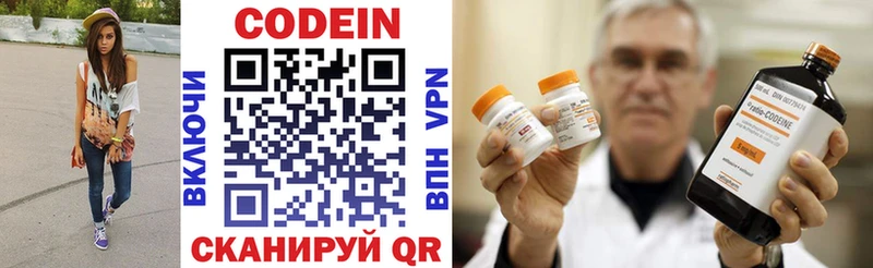 Кодеин напиток Lean (лин) Солнечногорск